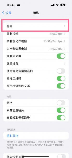 苹果14pro怎么设置像素