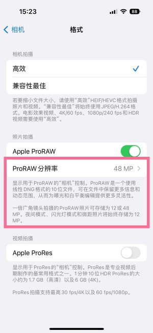 苹果14pro怎么设置像素