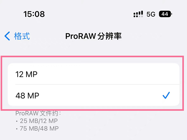 苹果14pro怎么设置像素