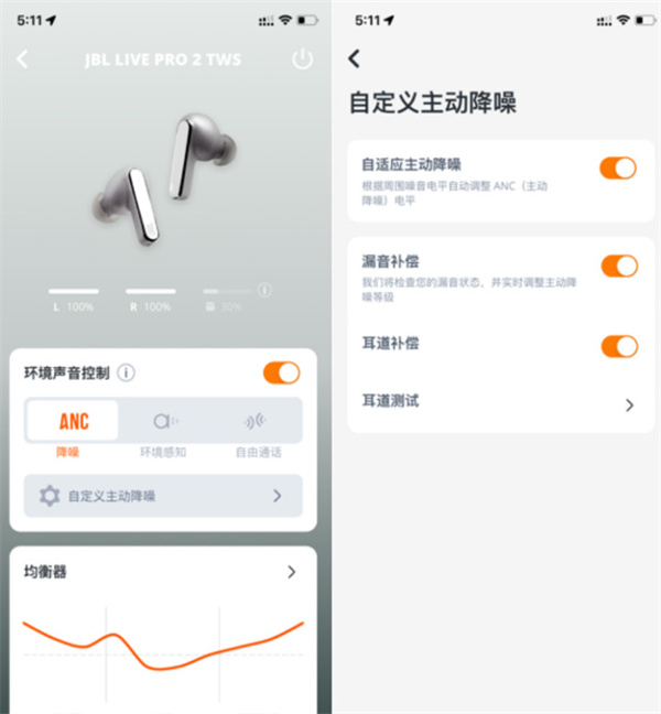 JBL LIVE PRO 2炫光豆二代体验