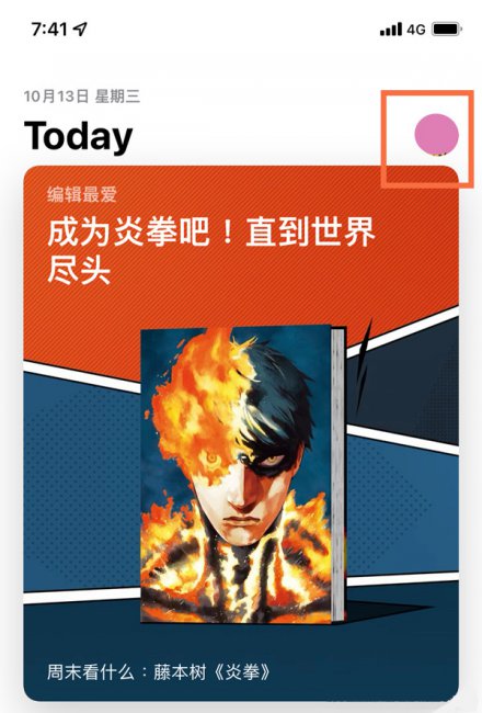 苹果14promax怎么更新app