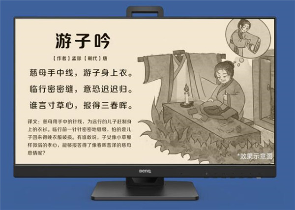 明基GW2485TC显示器评测