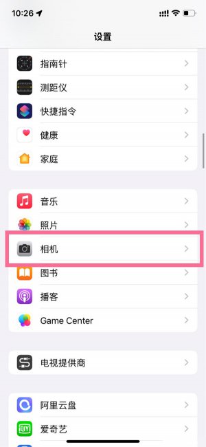 苹果14promax怎么调像素