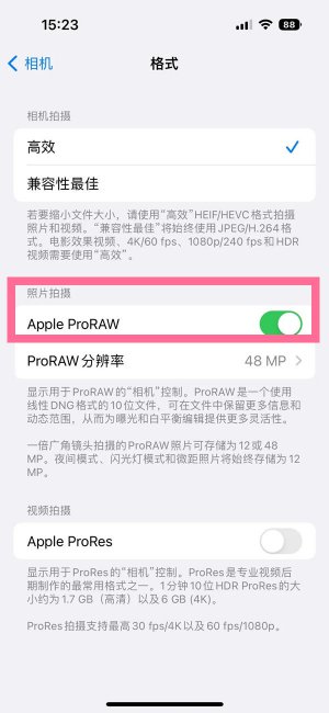 苹果14pro怎么开启raw