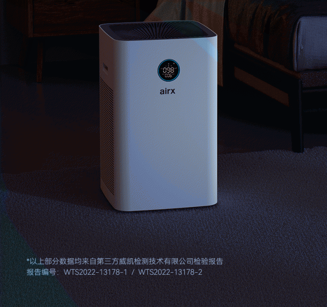 airx空气净化器A10评测
