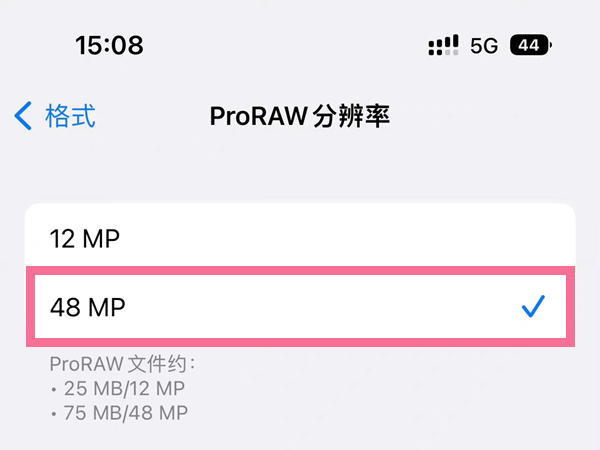 苹果14promax怎么调4800像素