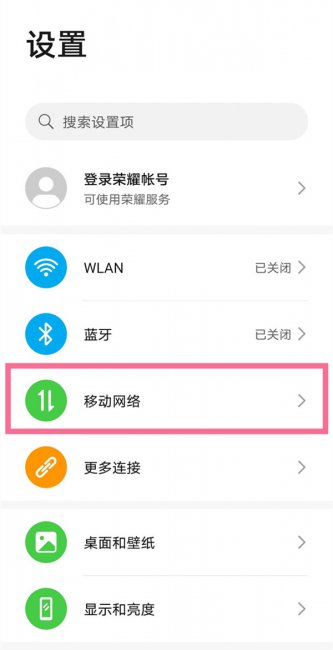 荣耀x40怎么开5g网络