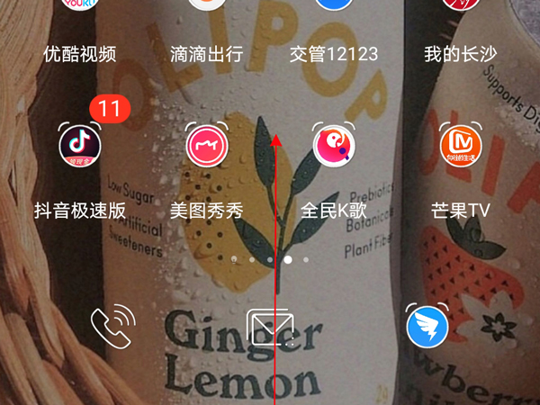 荣耀x40怎么锁定应用
