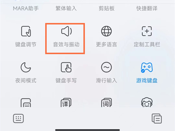小米civi2怎么关闭键盘振动