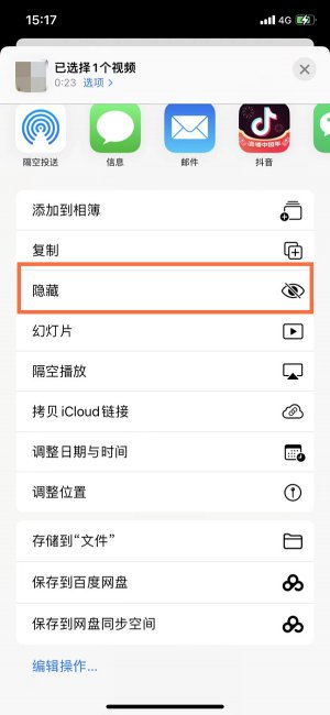 苹果14pro怎么隐藏照片