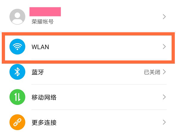 荣耀x40怎么开启网络加速