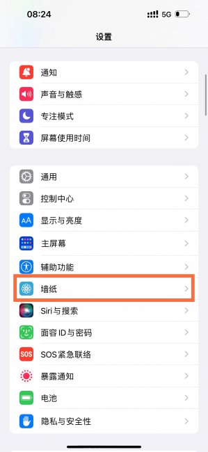 苹果14promax时间怎么调小