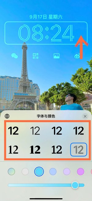 苹果14promax时间怎么调小