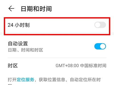 荣耀play6c怎么设置24小时时间