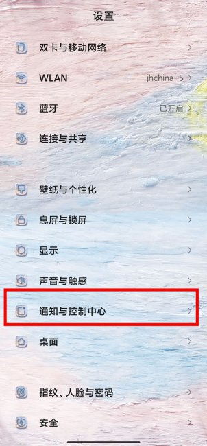 小米civi2怎么设置来消息亮屏