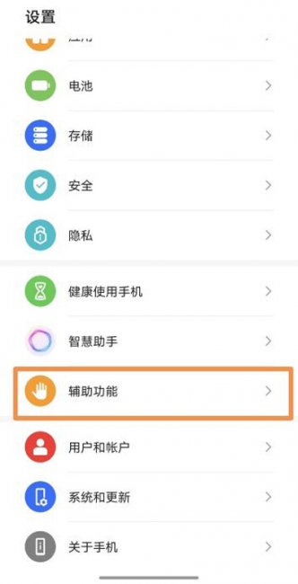 荣耀play6c防误触在哪里设置
