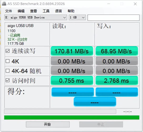 爱国者aigo U358U盘评测