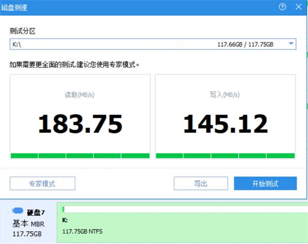 爱国者aigo U358U盘评测