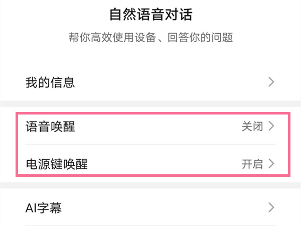 荣耀play6c语音助手怎么唤醒