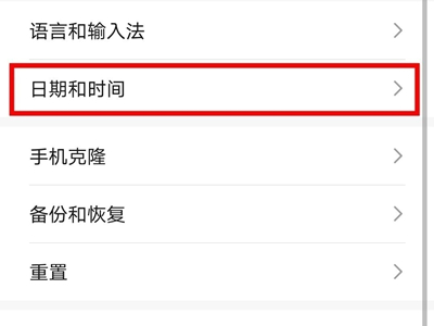 荣耀x40怎么设置24小时时间