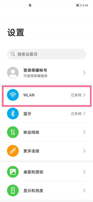 荣耀x40怎么扫码连接wifi