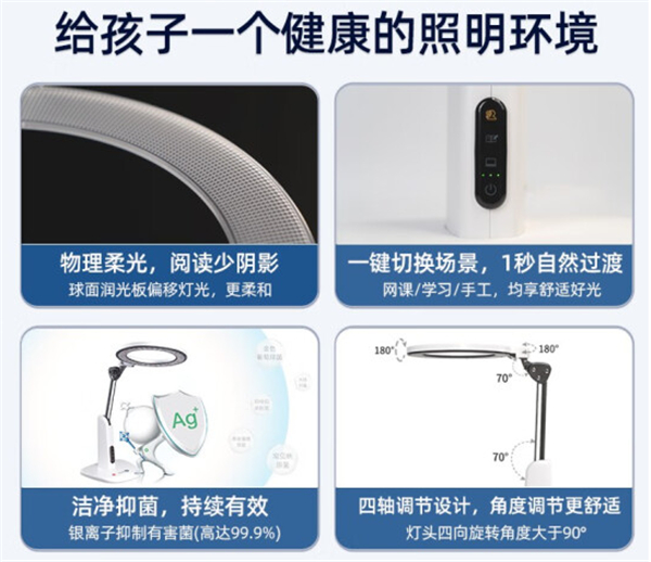 爱德华天使2专科级学习润眼灯评测
