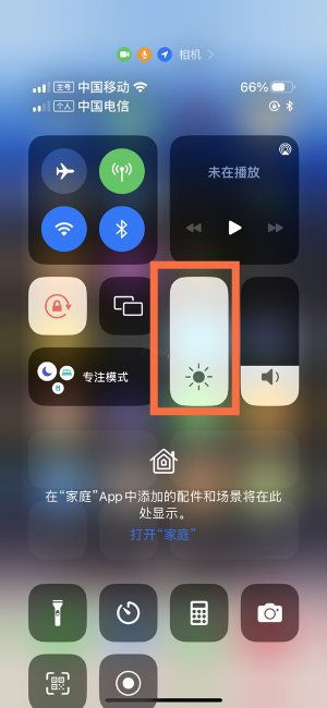 苹果14promax怎么调亮度
