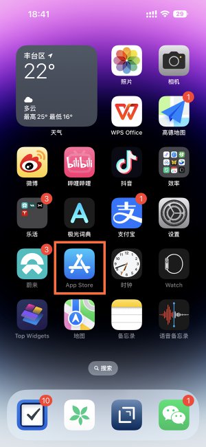 苹果14promax怎么下载软件