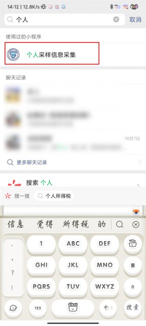 山东核酸检测码怎么获取二维码