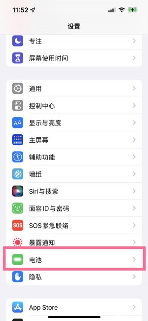 苹果14promax怎么设置省电