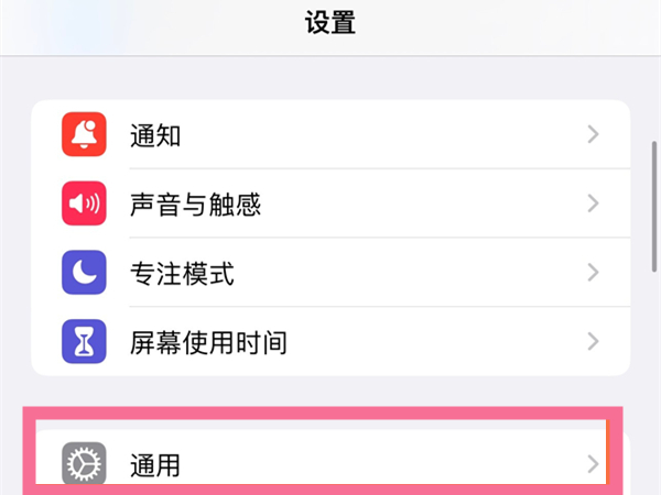 苹果14promax怎么分屏