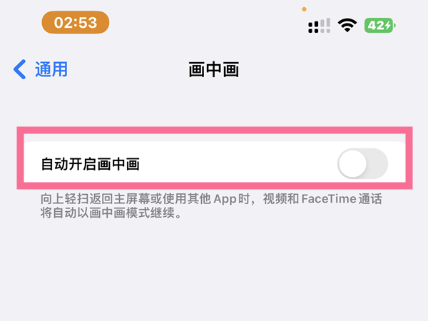 苹果14promax怎么分屏