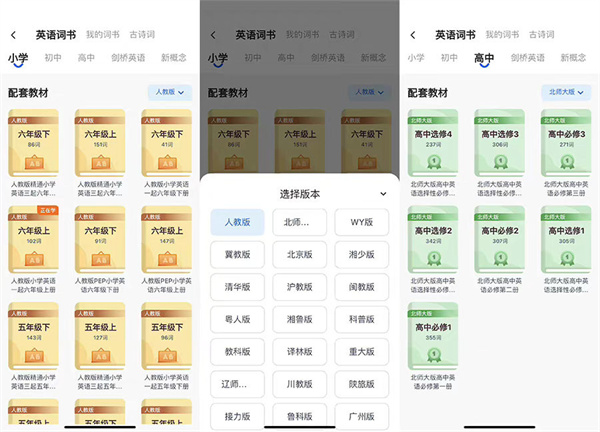 如布AI双语单词卡K11体验
