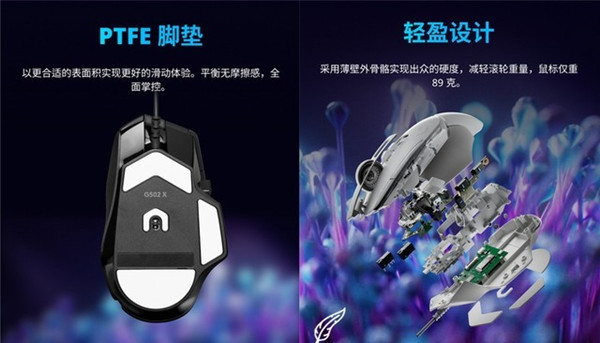 罗技G502 X游戏鼠标评测