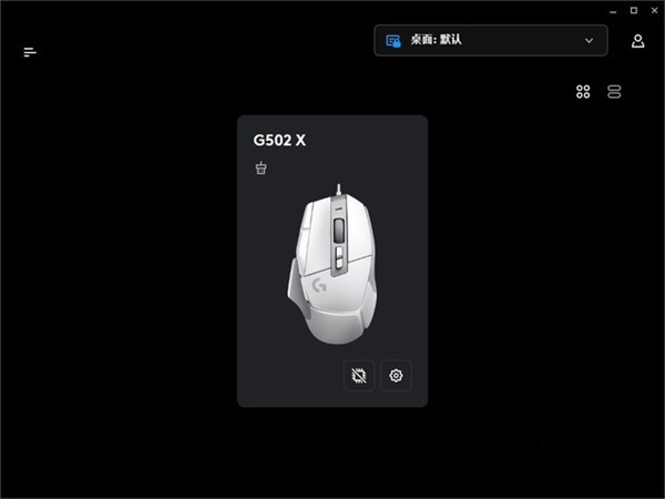 罗技G502 X游戏鼠标评测