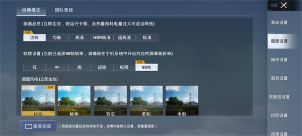 荣耀X40 GT评测