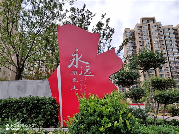 荣耀X40 GT评测