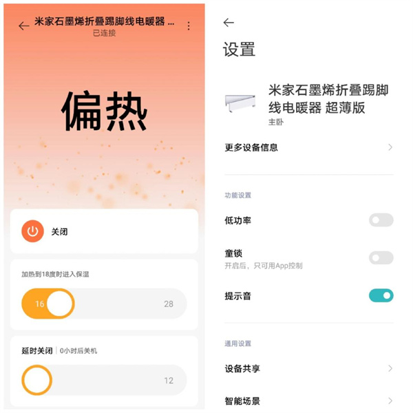 米家石墨烯折叠踢脚线取暖器评测