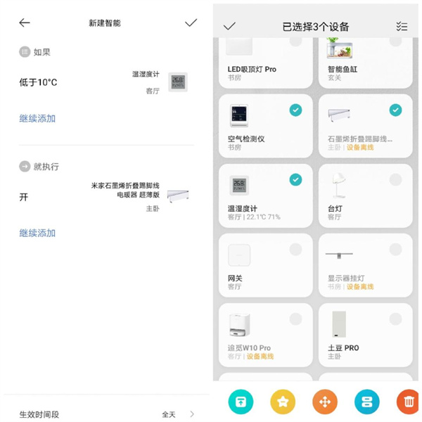 米家石墨烯折叠踢脚线取暖器评测