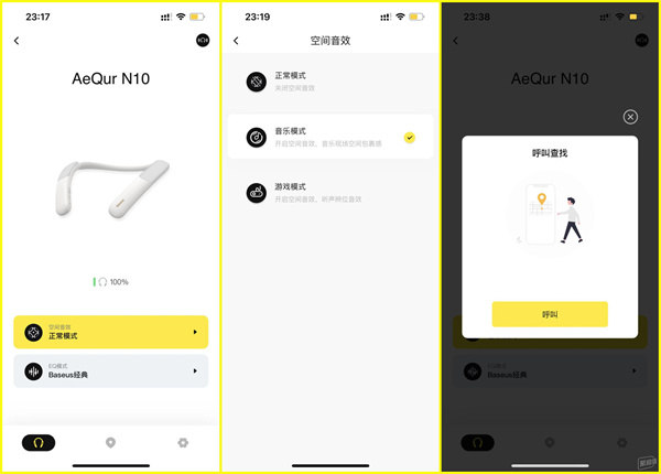 倍思AeQur N10穿戴音箱评测