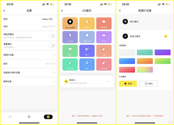 倍思AeQur N10穿戴音箱评测
