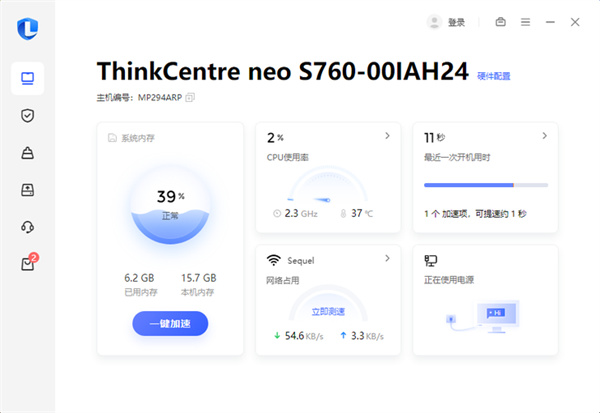 联想ThinkCentre neo S760评测