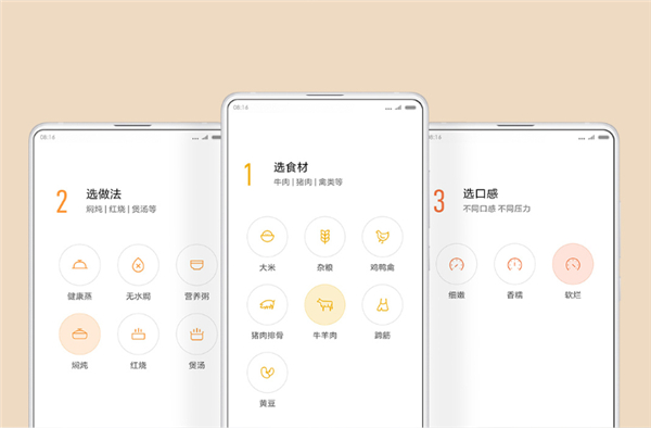 米家智能电压力锅5L评测