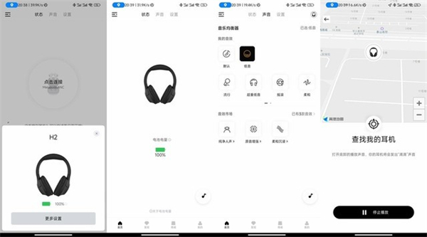QCY H2头戴式无线耳机评测