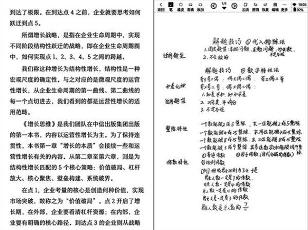 汉王N10 mini手写电纸本评测
