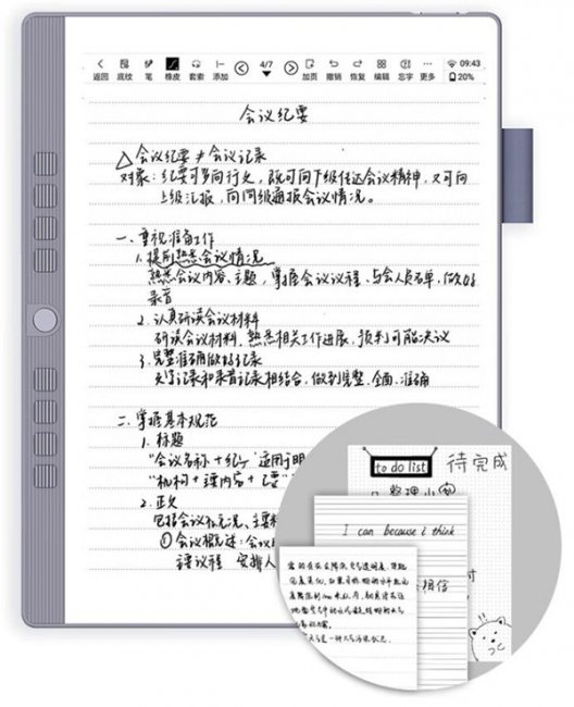 汉王N10 mini手写电纸本评测