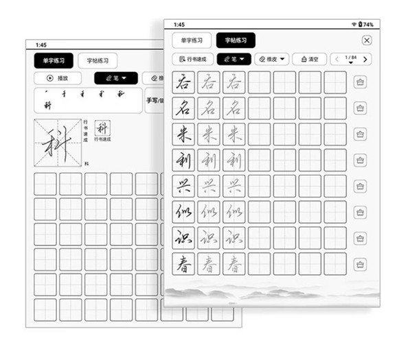 汉王N10 mini手写电纸本评测