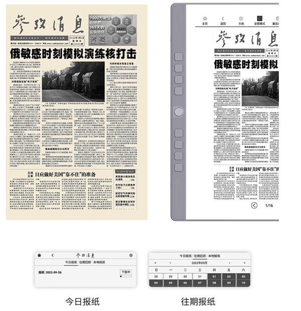 汉王N10 mini手写电纸本评测