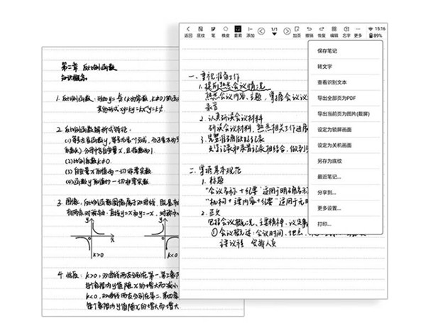 汉王N10 mini手写电纸本评测