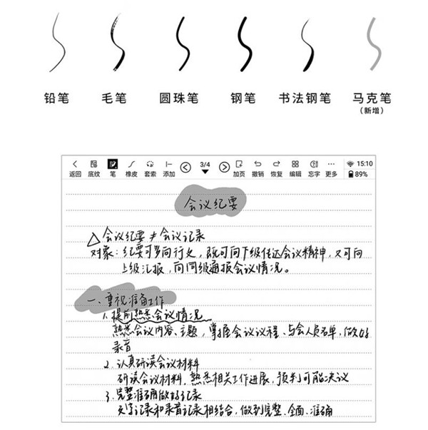 汉王N10 mini手写电纸本评测